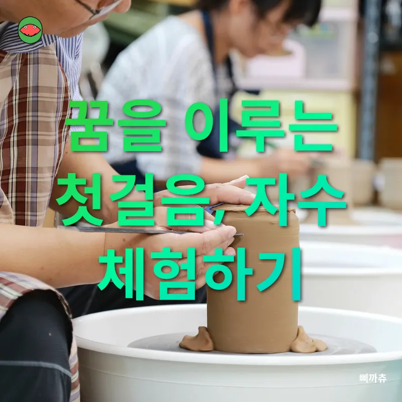 수공예 취미와 창업_3