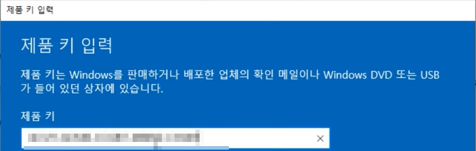 윈도우10 정품인증 받는법