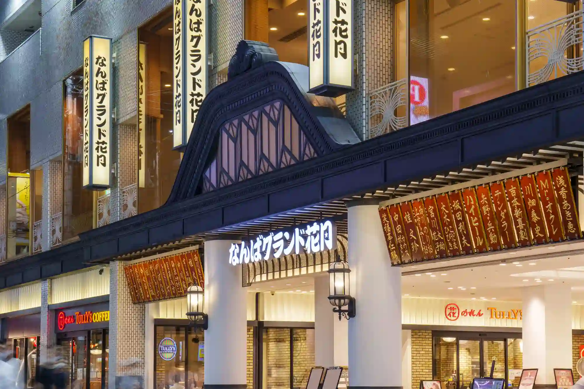 난바 그랜드 카게츠(오사카)