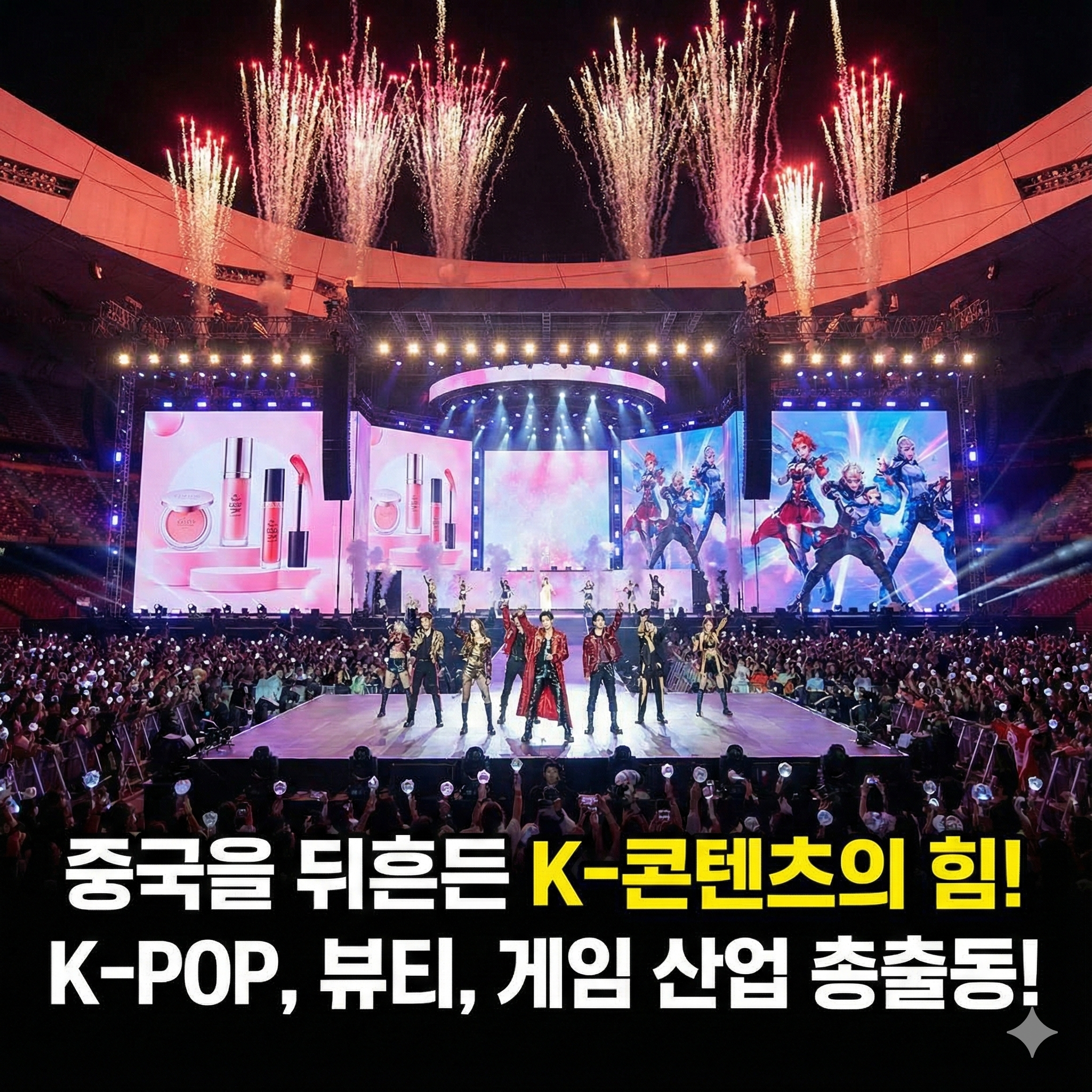 한한령 뜻과 해제 전망! 수혜주 총정리