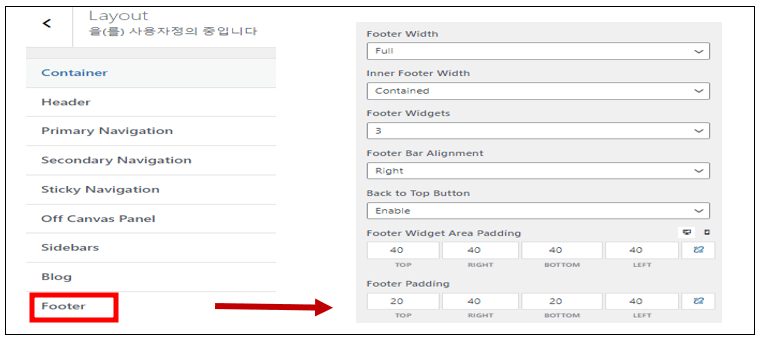워드프레스 테마 설치 및 설정