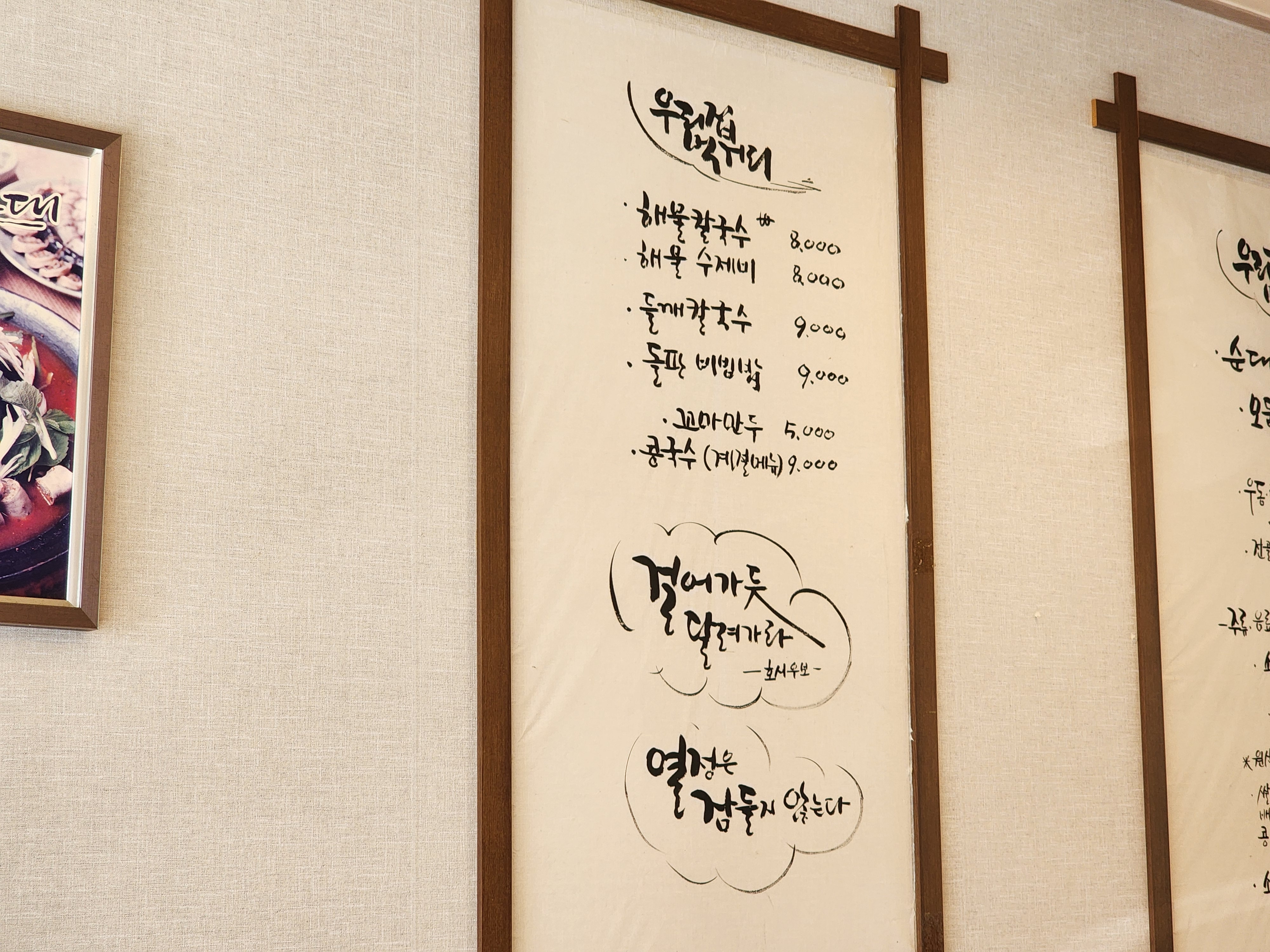 온기한그릇 메뉴판