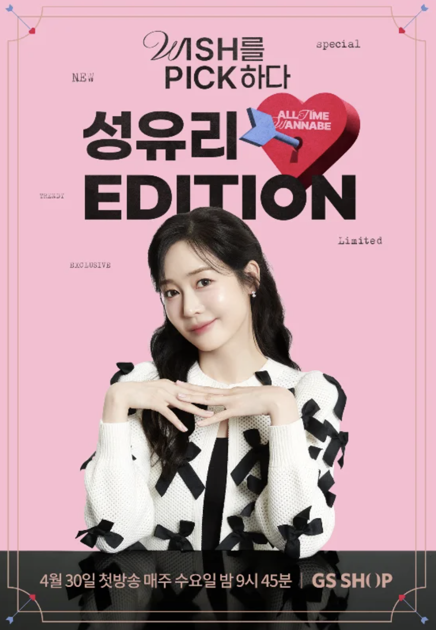 성유리 홈쇼핑 복귀, 인스타로 전한 쌍둥이 근황