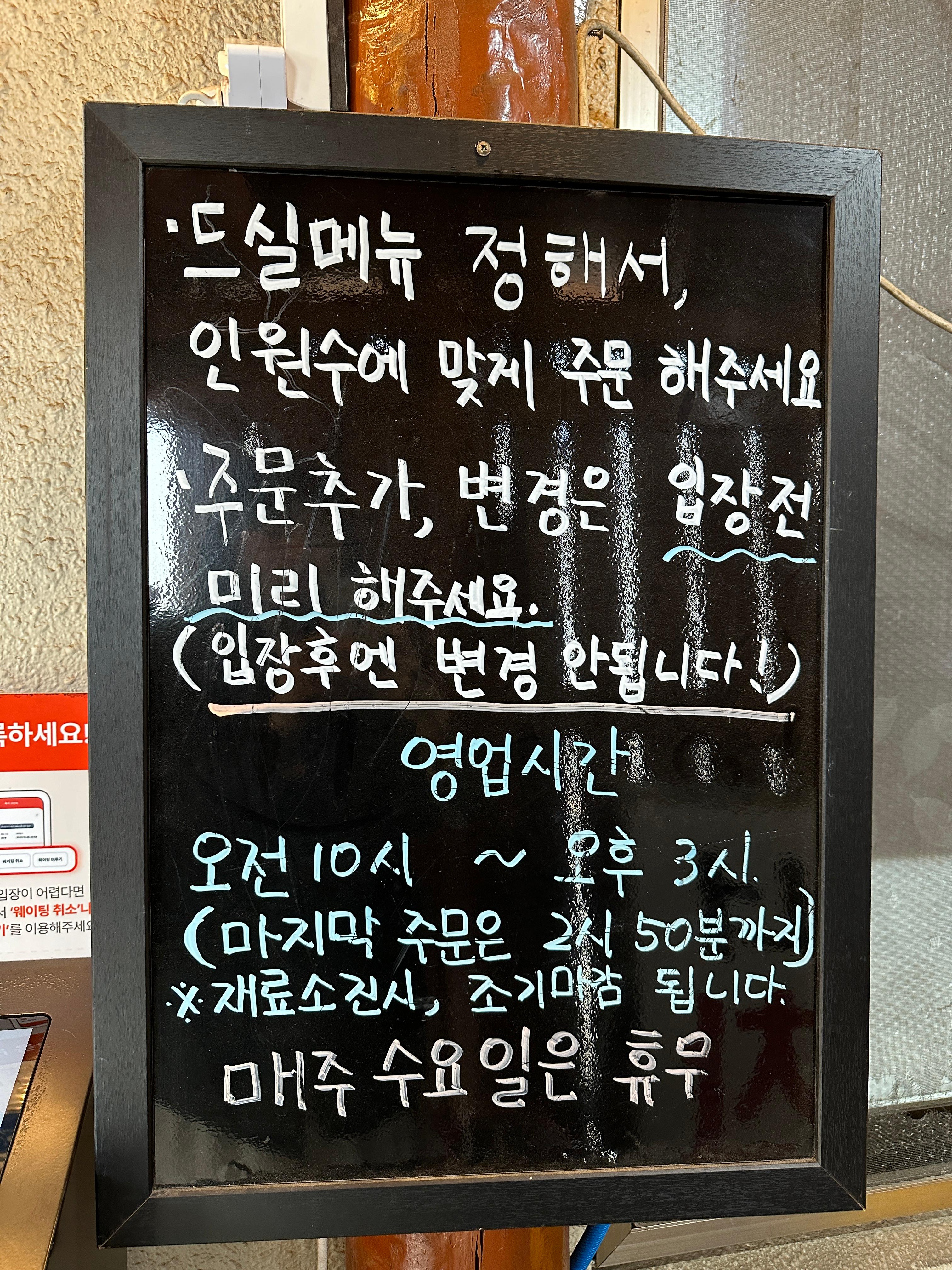 번네식당 웨이팅 등록