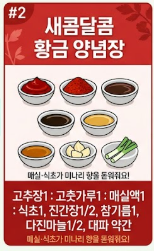 미나리 요리