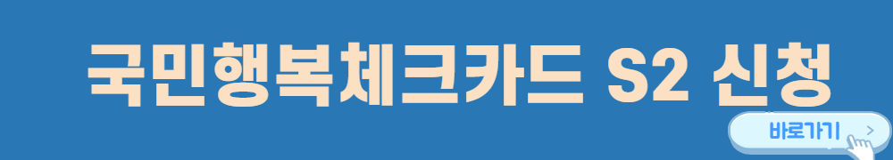우리은행-국민행복체크카드-신청