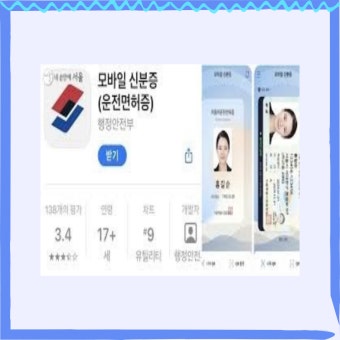 카카오뱅크 모바일 신분증 발급 방법