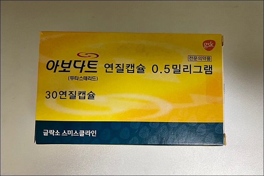 아보다트 부작용 실사용 후기