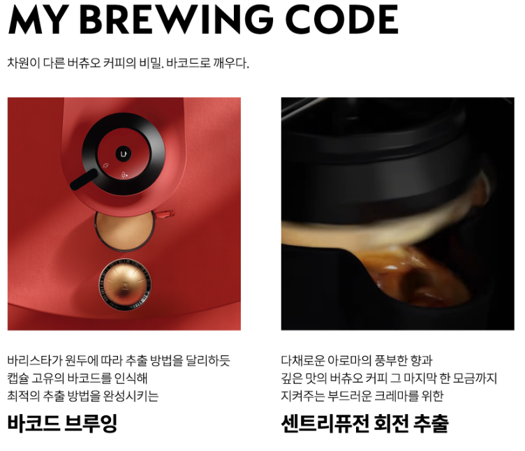 네스프레소 버츄오 팝