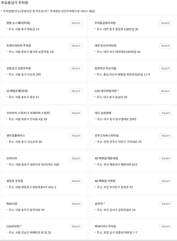 신한카드 RPM+ Platinum#, 알피엠 플러스 플래티넘 샾 주유할인 생활할인 생활편의할인 무료주차