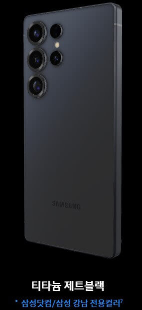 갤럭시 S25 울트라 가격, 색상, 디자인, 스펙, 사전예약 혜택 총정리!!