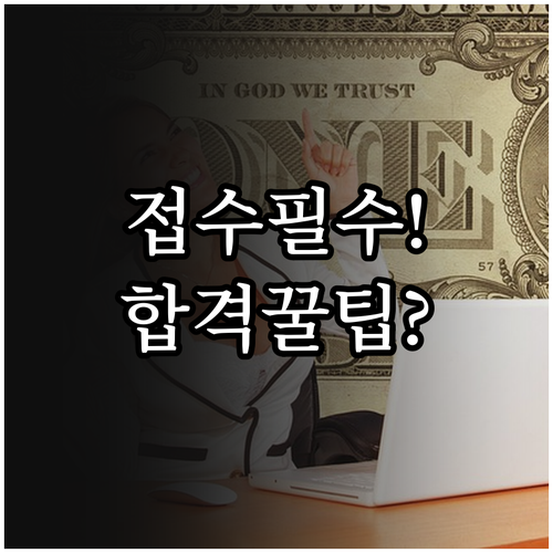 한능검 2026년 제77회 원서 접수..