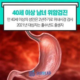 위내시경 금식시간 전날 음식 꼭 알아야 할 주의사항_20