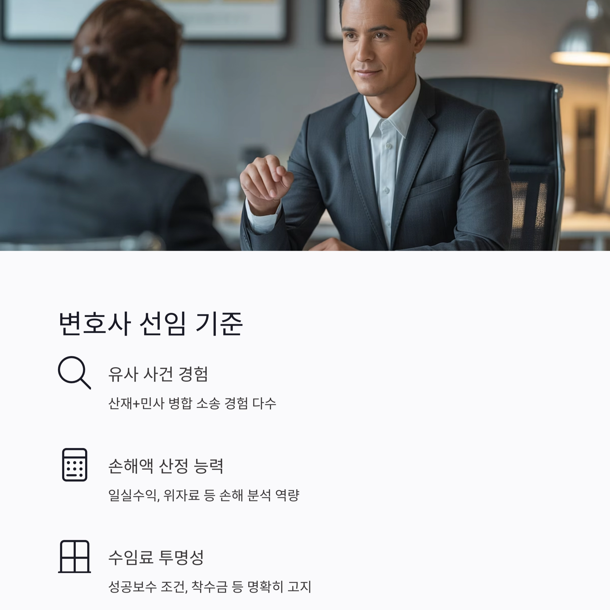 산재보험으로 끝나지 않는다? 민사소송 병행 가능성 총정리