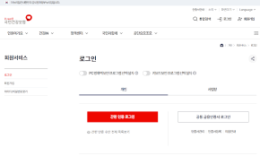 국민건강보험 자격확인서 인터넷 발급 방법