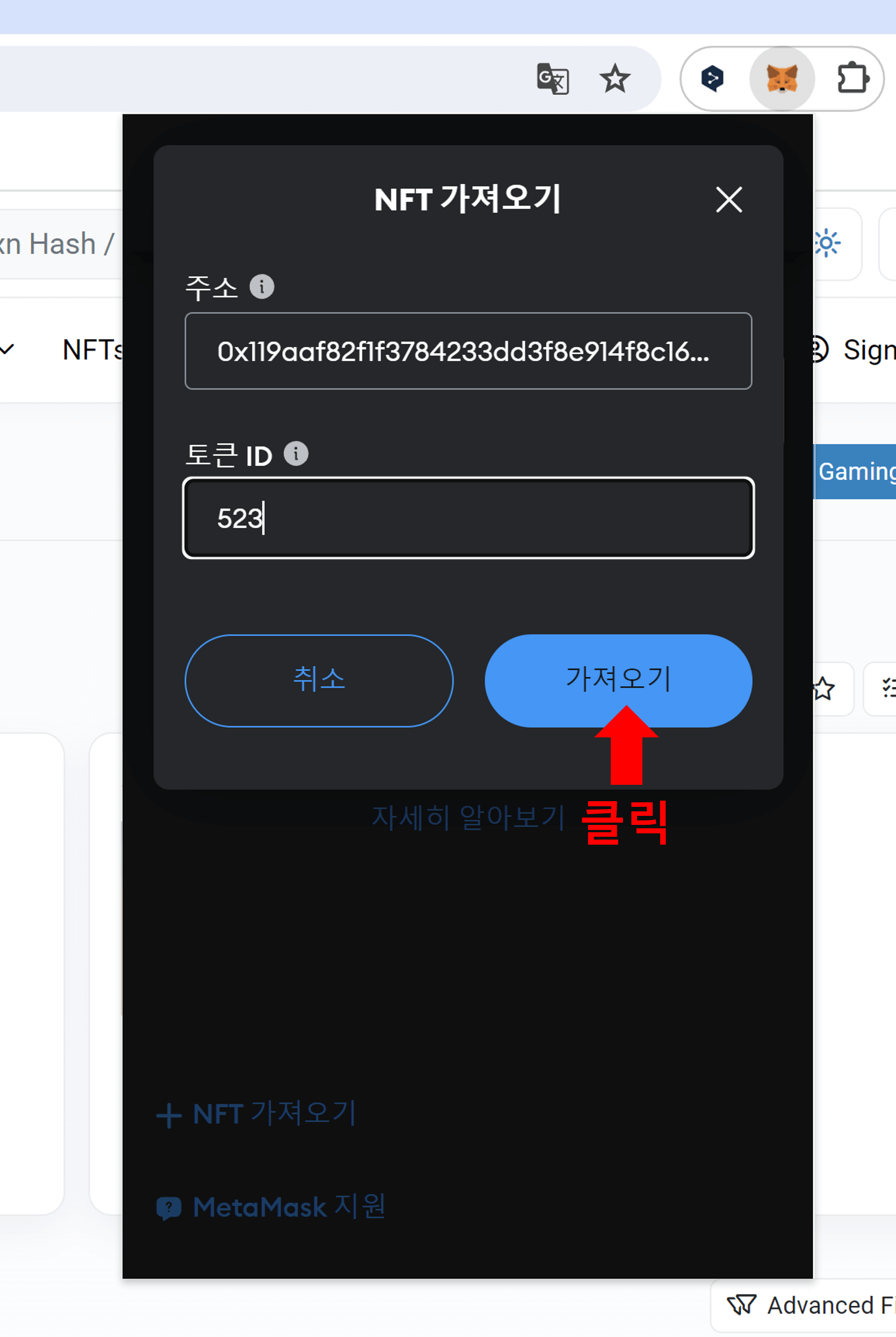 포메 서바이벌 NFT 구매하기19