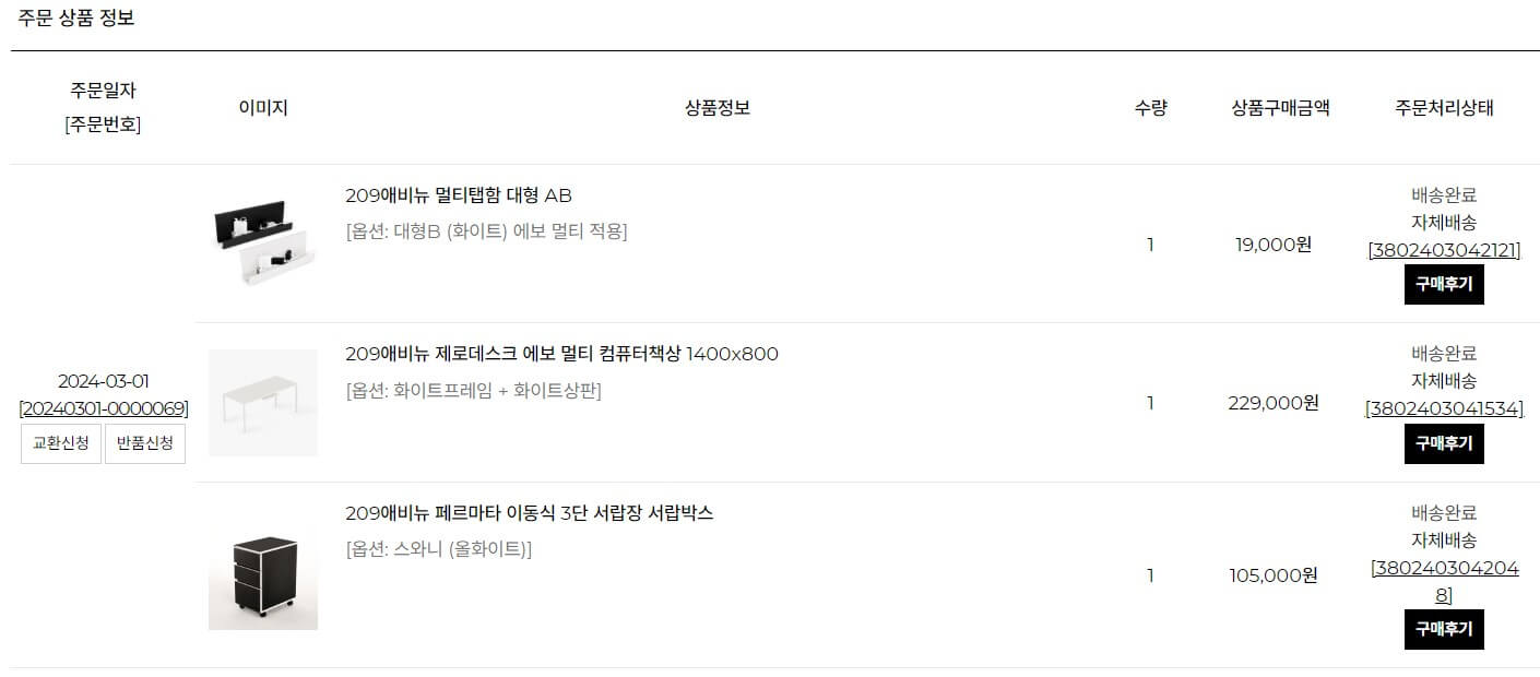 209애비뉴 제로데스크 에보 컴퓨터책상