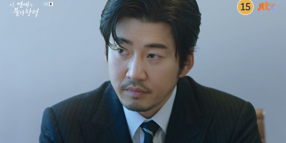 이연애는불가항력_1회