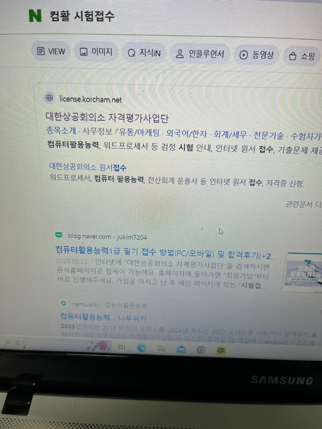 컴퓨터활용능력