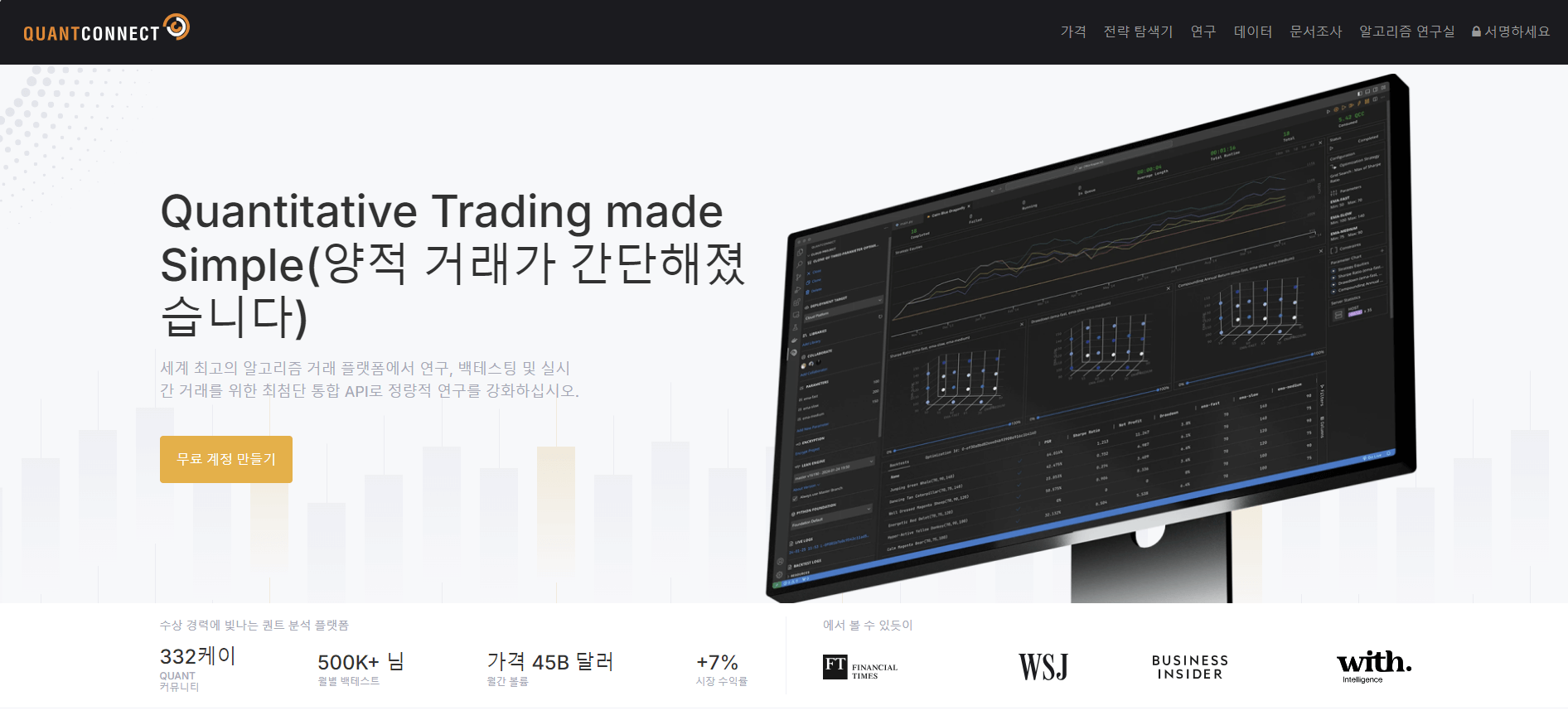 QuantConnect