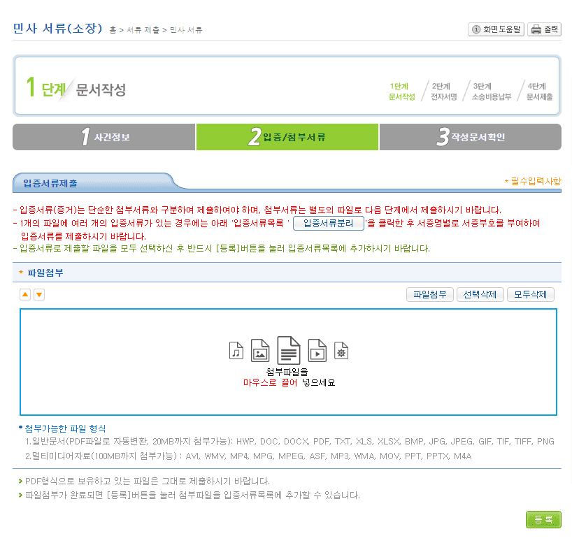 등기인수청구권