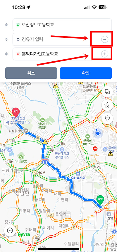 네이버 지도 경유지 추가, 앱과 PC에서 쉽게 설정하는 방법(+ 대중교통)
