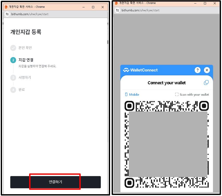 빗썸 개인지갑 등록 메타마스크 연결