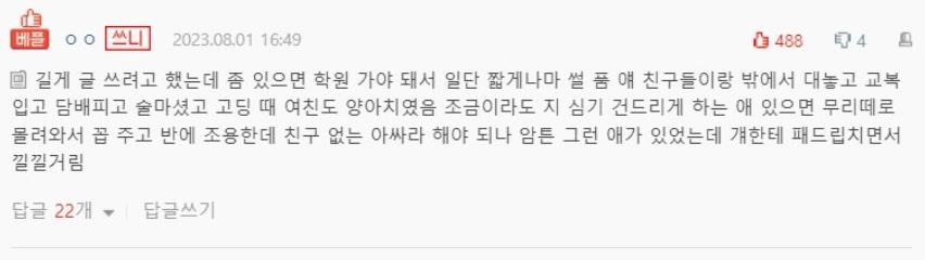 라이즈 소희 학폭
