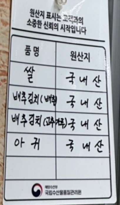 한국인의밥상-진주-복국-하동복집