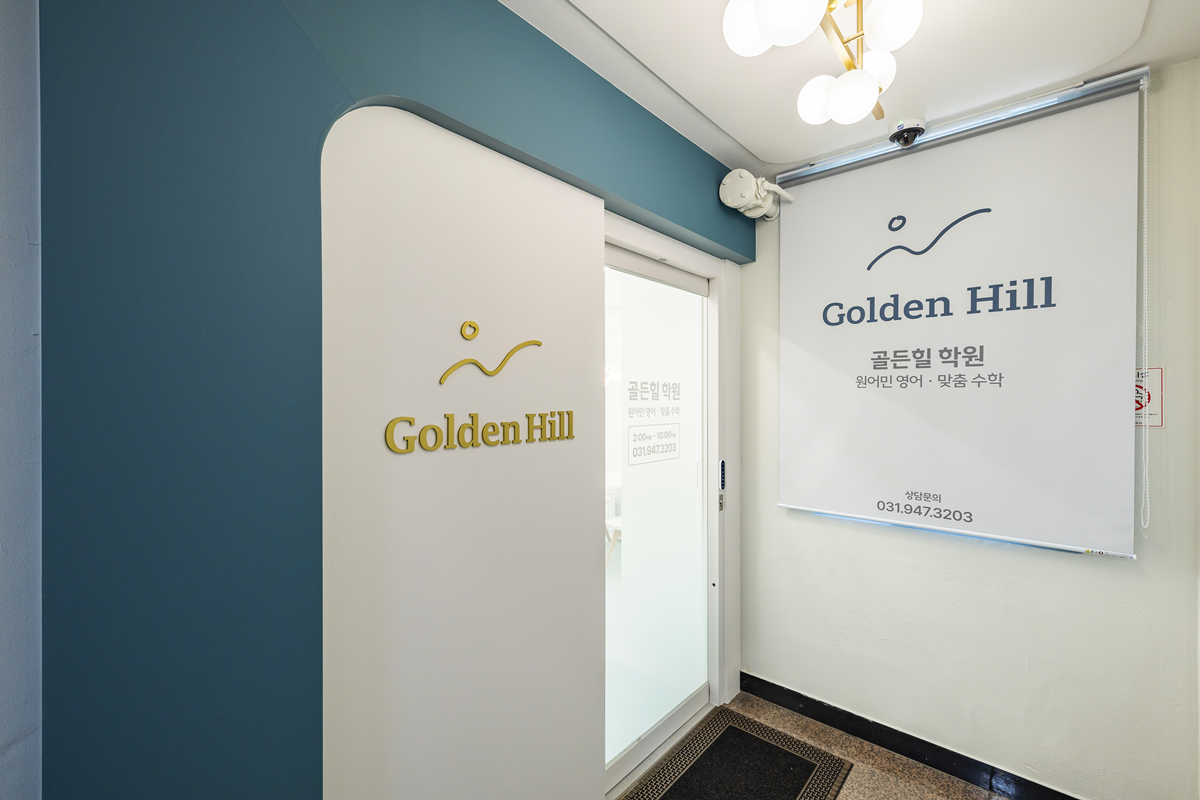 학원입구파사드디자인