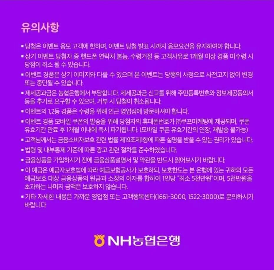 청년도약계좌 개설 방법 및 일시납입 완료 후기