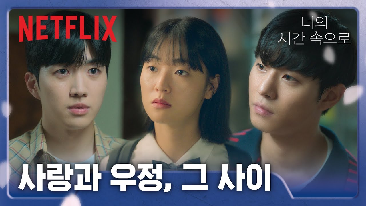 안효섭 출연작