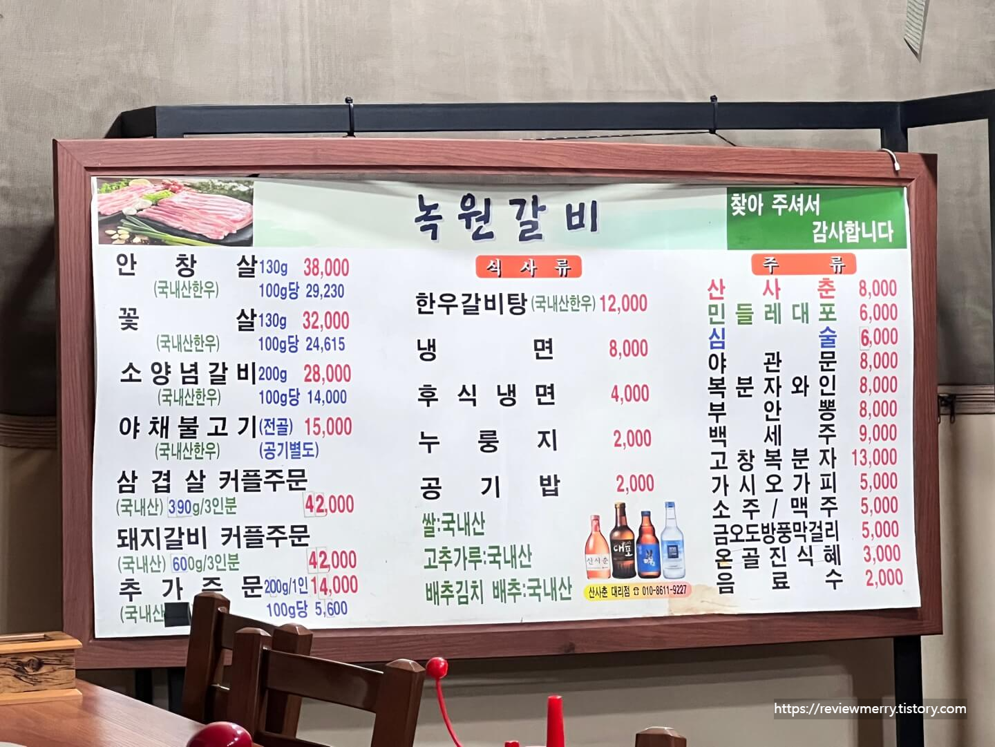 메뉴판