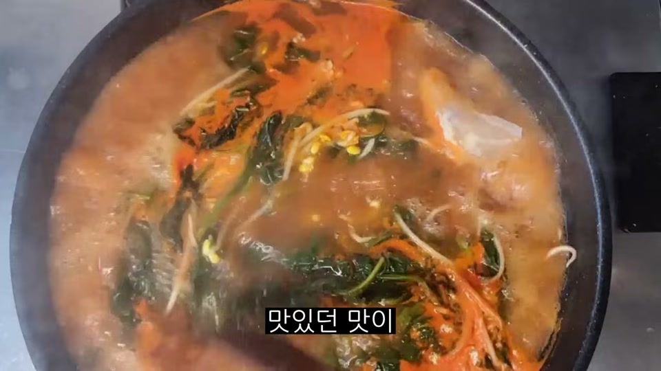 끓고 있는 아욱된장국 클로즈업