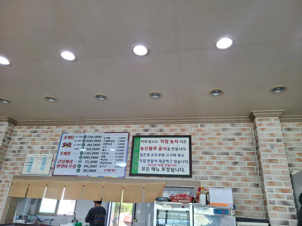 생생정보 대결 맛 대 맛 활꽃게탕 vs 간장꽃게장 음식점 위치
