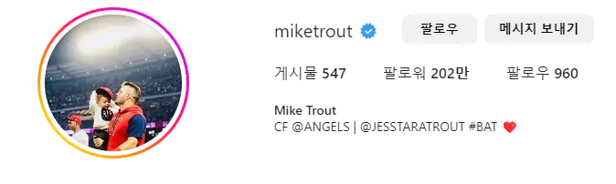 트라웃 인스타