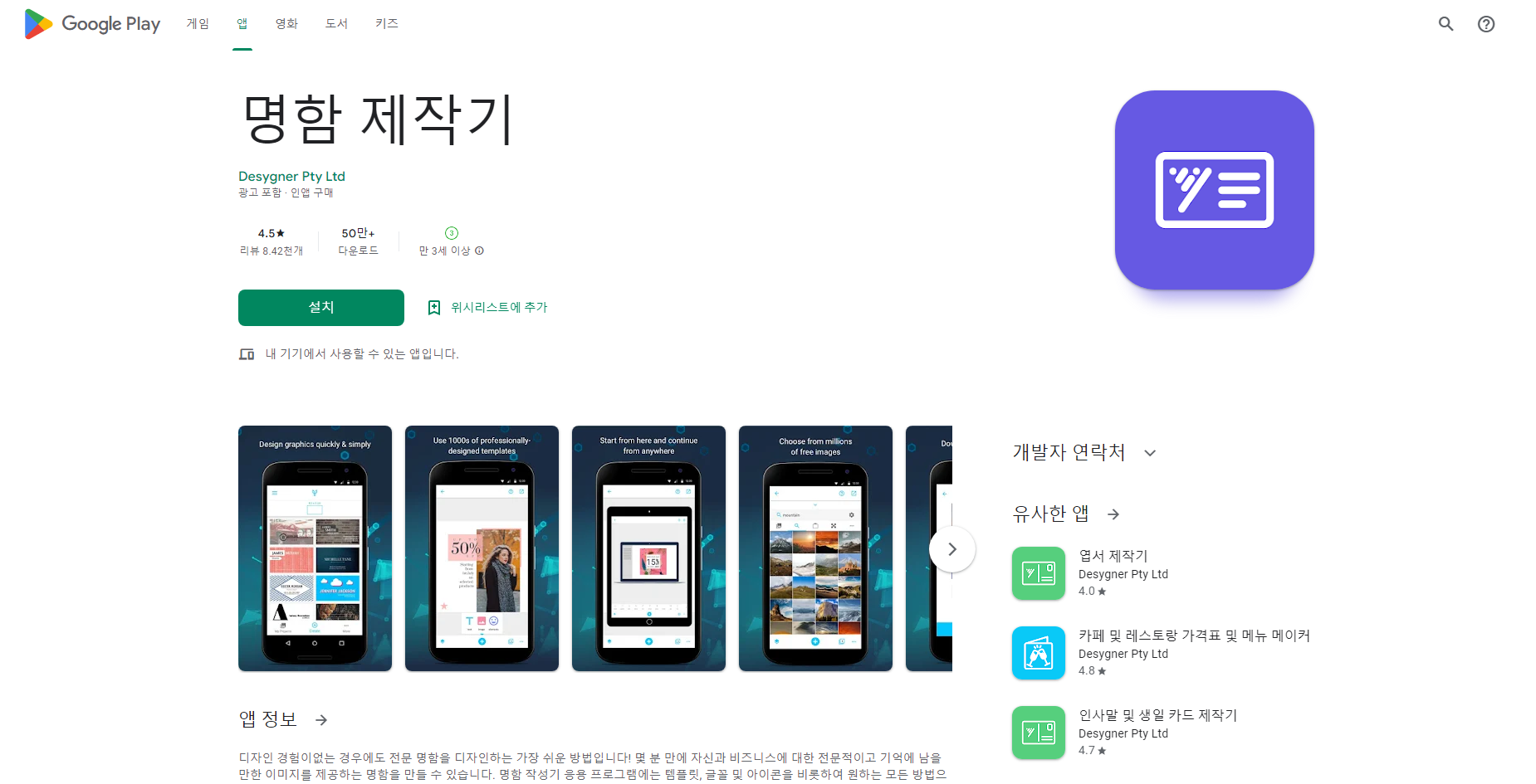 명함 제작기, 명함 만들기