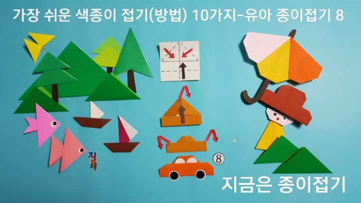 시니어 종이접기 활동으로 할 수 있는 쉬운 색종이 접기 방법 10가지 중 자동차 접기 설명에 대한 모양입니다.