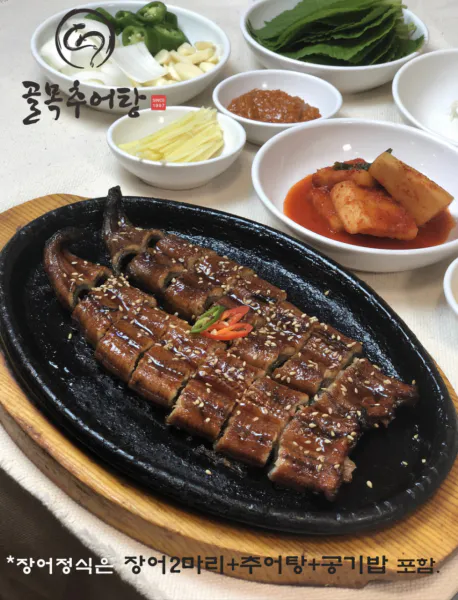 생생정보 전설의 맛 우렁이 추어탕 음식점 위치