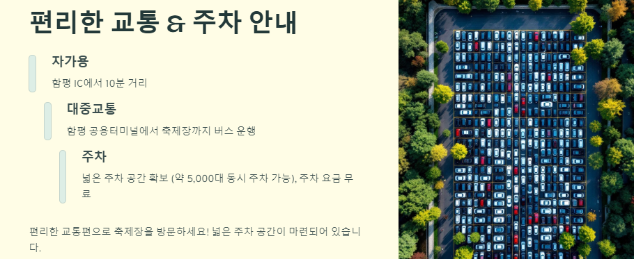 함평나비축제 일정, 초대가수, 입장료 할인정보🦋