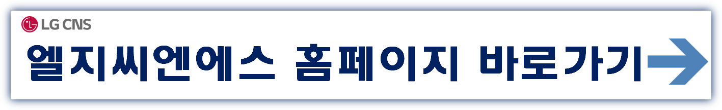 엘지씨엔에스 공모주 수요예측결과 상장일