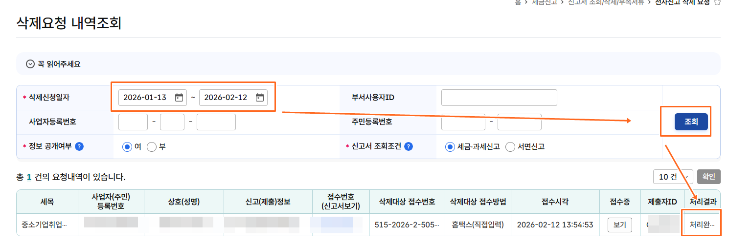 삭제여부를 확인