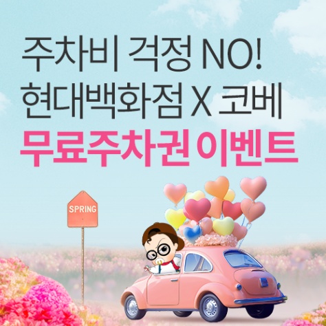 코베 베이비페어 킨텍스 2025 8월