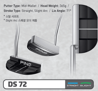 핑 DS 72 퍼터