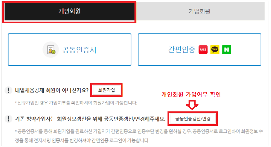청년내일채움공제 청약 메뉴얼