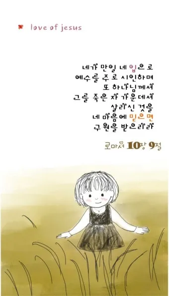 매일성경묵상과 실천(누가복음 10장 25-42절) 누가 내 참된 이웃입니까?_22