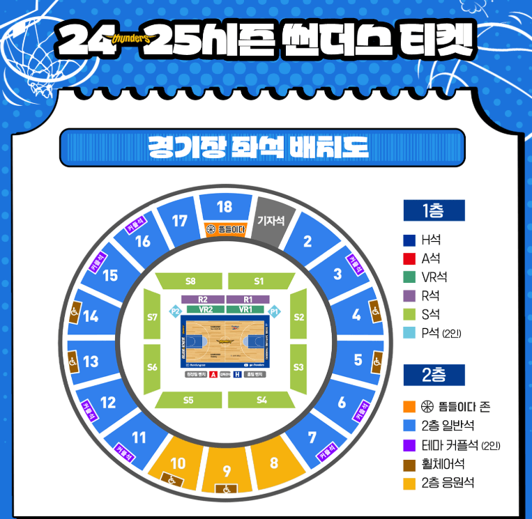대구한국가스공사 좌석배치도