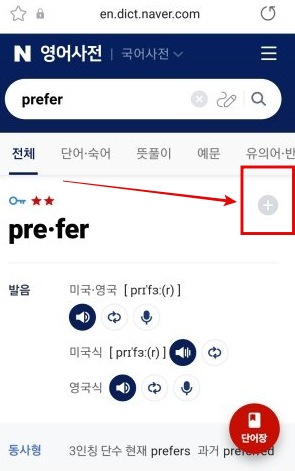 영어단어 임기법