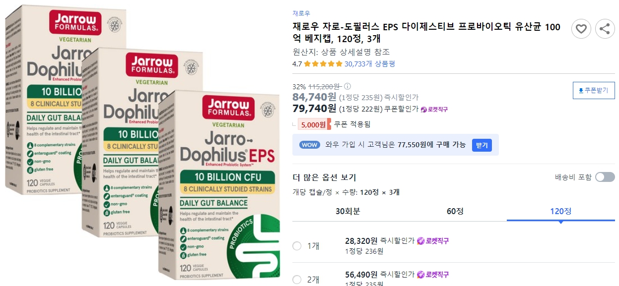 재로우-자로-도필러스-EPS-다이제스티브-프로바이오틱-유산균-100억-베지캡,-120정,-3개