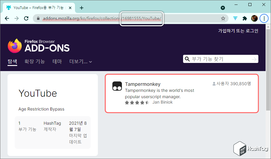 Firefox HashTag 부가기능